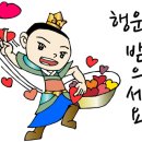 도깨비 당구장 이미지