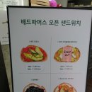 가로수길 샐러드 전문점 배드파머스, 샐러드로 한끼 해결!