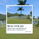 바이칼 골프클럽 등(구 늘푸른골프연습장) | 나트랑 다이아몬드 베이 GC 메리어트 호텔