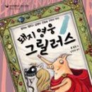 별난돼지 이미지