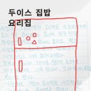 두이스