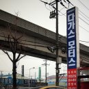 다가스 모터스 이미지