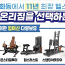 뉴온리짐 이미지
