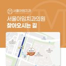 아임치과의원 이미지