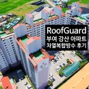 강산테크 이미지