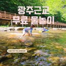 순창군 종합관광안내소 | 광주광역시 근교 계곡 순창 강천산 군립공원 강천사로 무료 물놀이 떠나볼까?