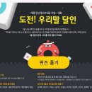 [국립국어원] 도전 우리말 달인5월 퀴즈 (~5/31 발표 ~6월 퀴즈시 하단에 표기) 이미지