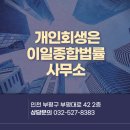 이일종합법률사무소 이미지