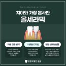 맑은이치과의원 네이버블로그