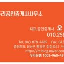 푸르네공인중개사사무소 이미지