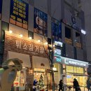 매머드익스프레스대전DCC점