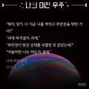 ㅅㅂ 개웃김 ㅋㅋㅋㅋㅋ 태미가 수 꼬신다고 셔츠 아래로 손선풍기 틀어서 가슴 부풀게한 걸 구애의 춤이라고 햣거든???? ㅈㅇ 미친우주 이미지