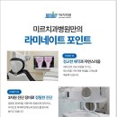 미라클치과기공소 이미지