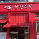 경남식당 본점 이미지