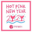 2020 Hot Pink New Year! 이미지