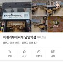 남영역 맞은편 이미지