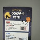 60계치킨송내역점