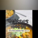 첨단돌솥감자탕거제장평점