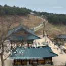 낙산사홍예문 | 양양 여행 낙산사 해수관음상 주차, 코스