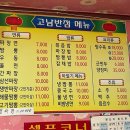 고남반점