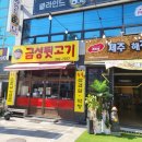 금성뒷고기 이미지
