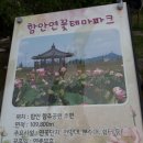 함안(순천방향)휴게소 이미지