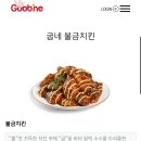 굽네치킨 온의퇴계점 이미지