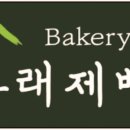 부부제빵소 이미지