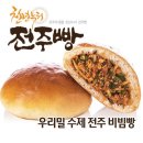 추억 속의 전주 탐방, 2 이미지