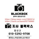 부산후방카메라 강서구 송정동 녹산공단 대진코엔텍 메가트럭 화물차 AHD-C01A 설치