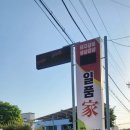 예산한우 | [예산소고기 추천] 일품가 한우 모둠 후기