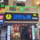 TWO 노래연습장 이미지