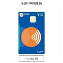 [알뜰정보] 용인와이페이 사용가능한 주유소