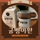 만사유통 | 부모님선물 어르신선물 굼벵이환 추천 건강만사성굼벵이환