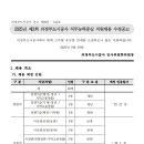 2025년 제3회 의정부도시공사 직무능력중심 직원채용 공고(~10/10) 이미지