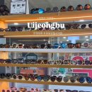 안경상회(호원동 망월사역점) 이미지