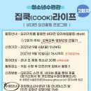 강화청소년수련관 이미지