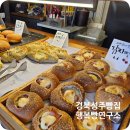 월항면 장산농공단지 | 경북 성주 행복빵연구소 :D 성주 우리밀 베이커리 카페
