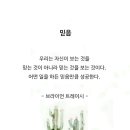 믿음 - 세종특별자치시 보통1길 124 | 믿음