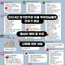 이음음악학원 - 오산시 내삼미로 89 | [명품교육도시 송파구] 이음음악학원 연주회 학부모님 후기 찐 영상
