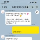 프롬라떼 | [W] 울산 부산 아이폰스냅 프롬라떼 계약후기 (+짝꿍할인)