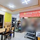 청송할매국집 이미지