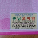 충남꼬까방 이미지