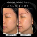 제산로 | [거제예신관리] 셀린브리티 시그니처 윤곽관리 리얼후기 !