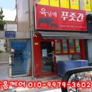 육남매푸줏간