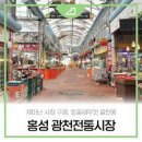 광천문화시장 이미지