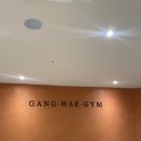 강해짐 | 일광헬스장,강해짐일광점 후기들려드릴게요