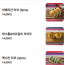 모리토스 멕시칸그릴 이미지