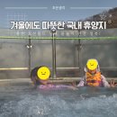 조은 성인 오락실 | 홍천 오션월드 실내 물놀이 완전 정복! 겨울에도 따뜻한 국내 휴양지 여행