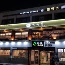 오목집롯데백화점